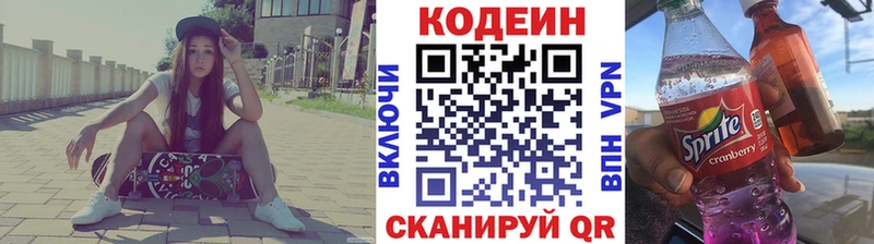 купить Снежногорск Кодеин Purple Drank