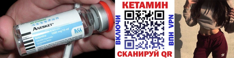 Кетамин ketamine Снежногорск
